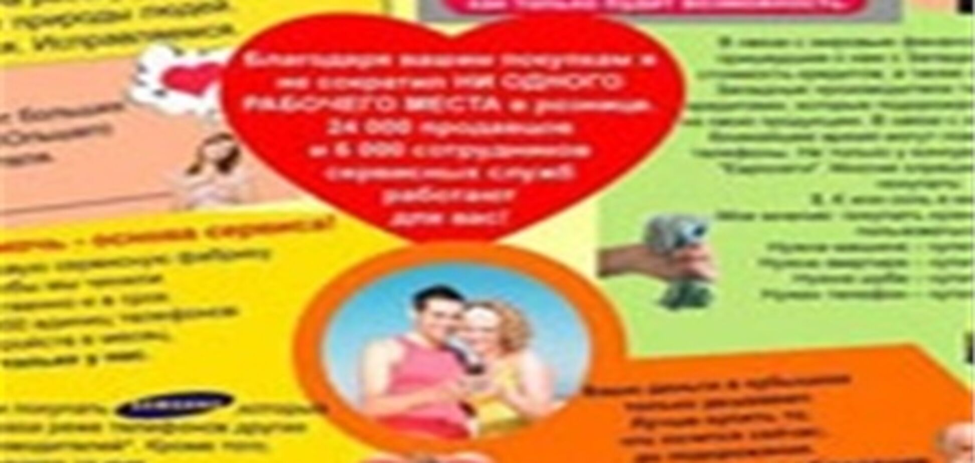 «Евросеть» закрывает магазины в Украине