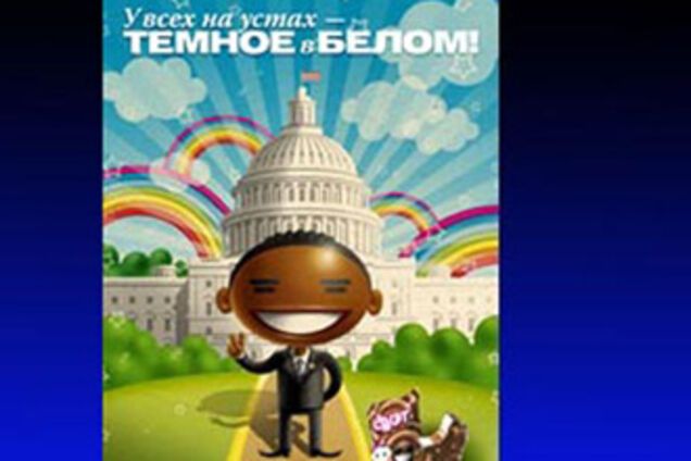 Российские кондитеры поиздевались над Обамой. ФОТО