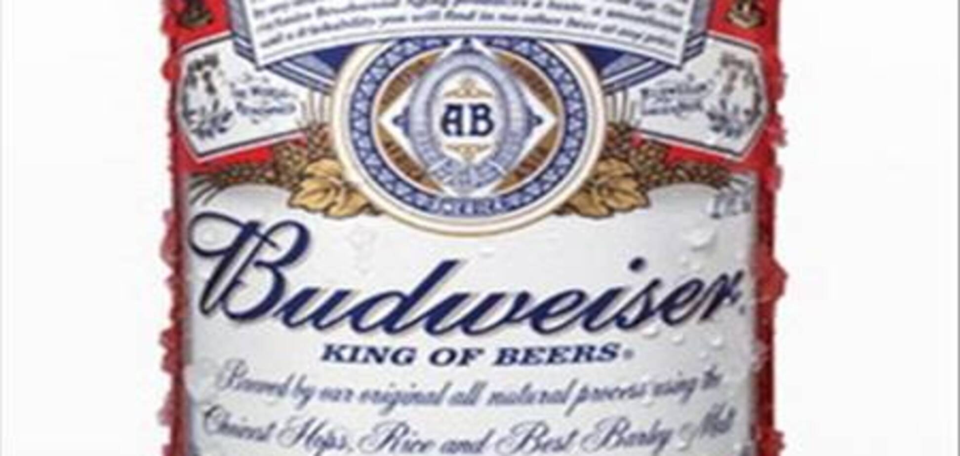 Anheuser-Busch InBev терпит очередное поражение в “битве” за торговую марку Budweiser