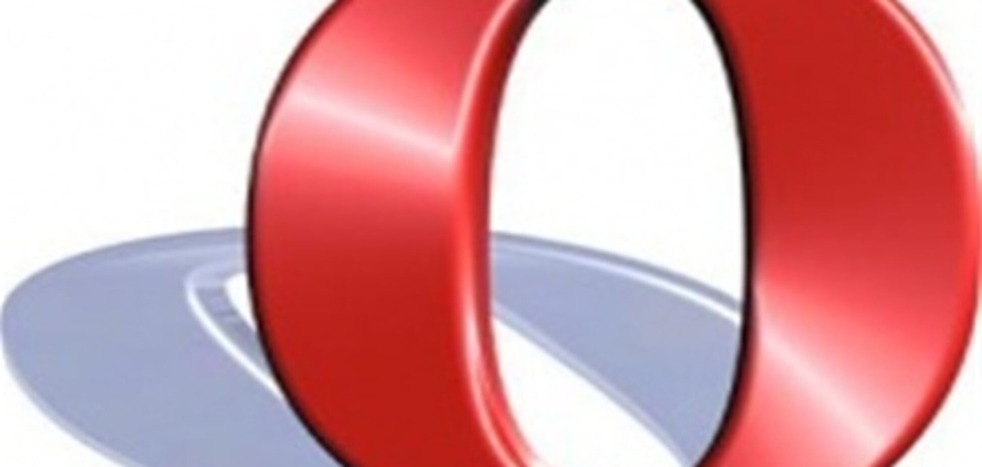 Opera расскажет сайтам о местанахождении пользователя