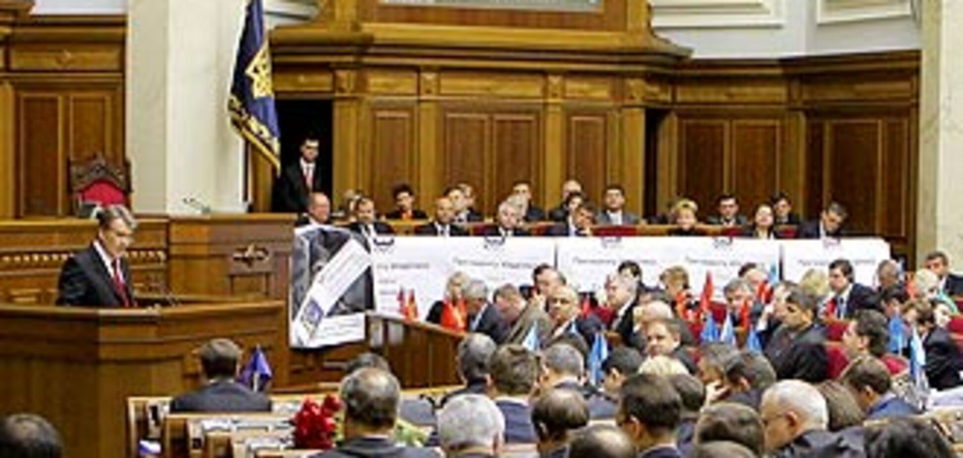 Рада пошла против Ющенко по трем пунктам