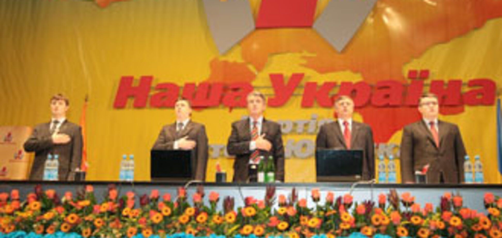 'Зникаюча' партія Ющенка йде до нього