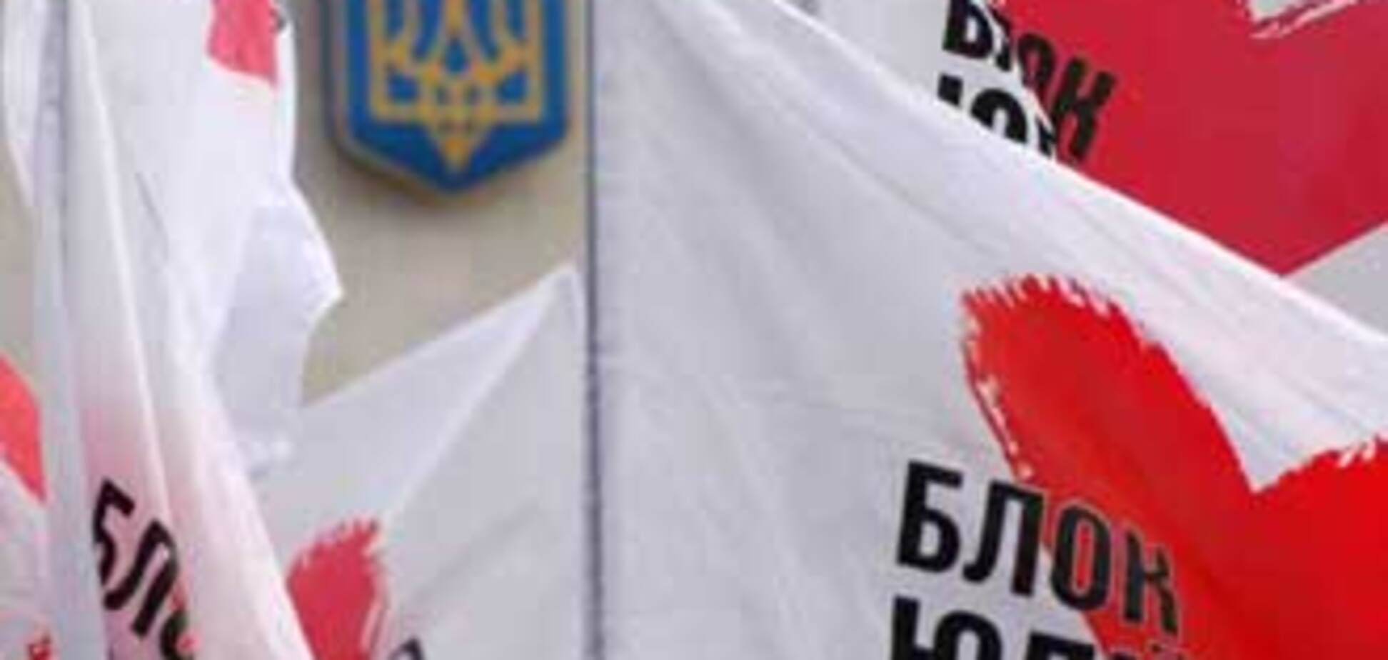 БЮТ звинуватив Ющенка в антидержавній позиції