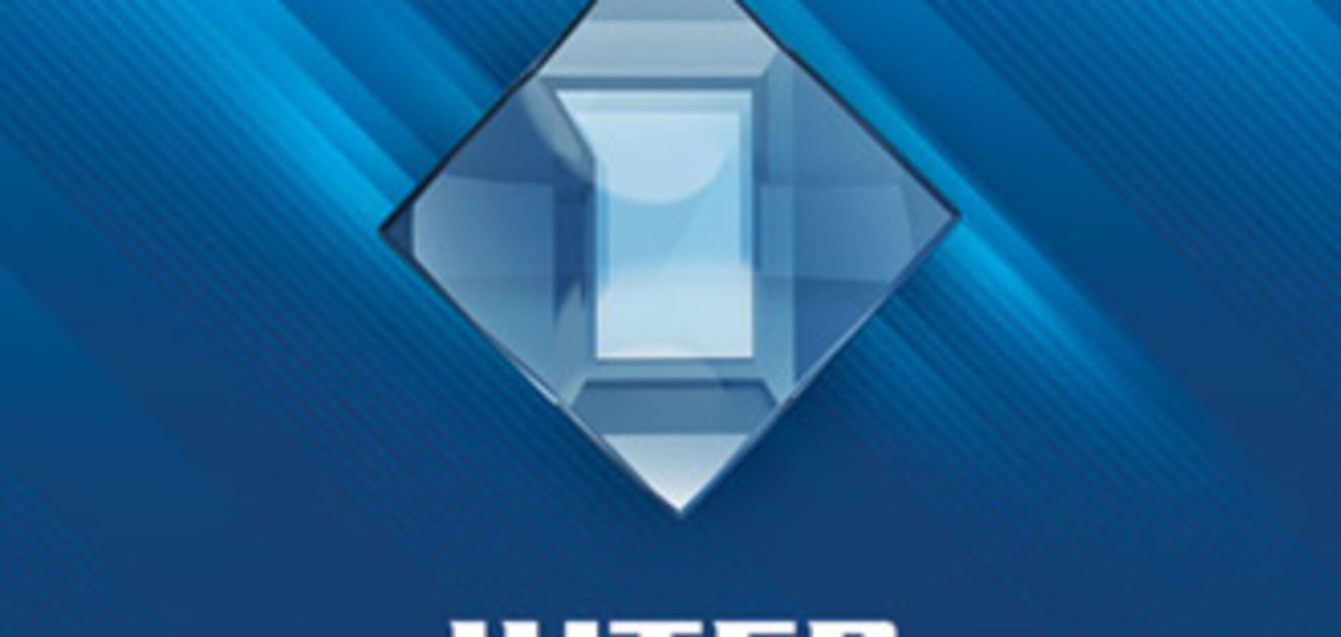 У справі 'Інтера' новий епізод