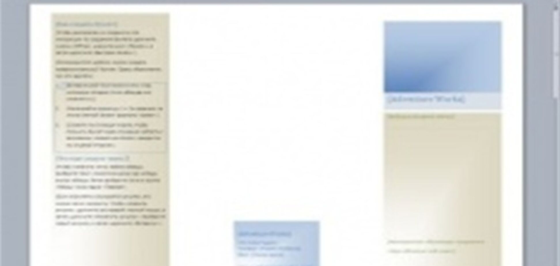 Windows и Office разделят