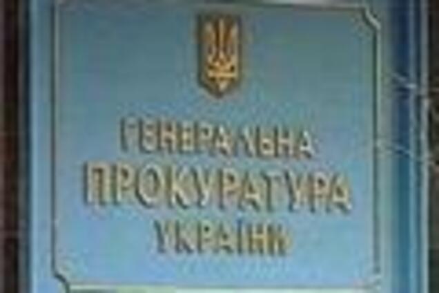 ГПУ требует не комментировать дело отравления Ющенко