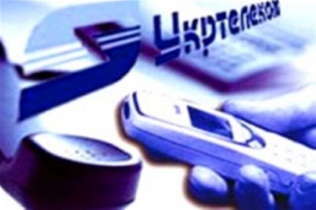 «Укртелеком» сделал «Киевстару» «подарок»