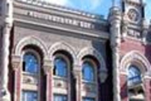 НБУ ввел временную администрацию в банках