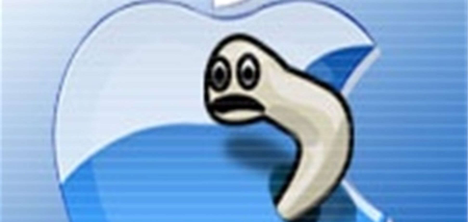 Пользователей Apple атаковал 'вирус-пират'