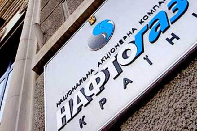 'Нафтогаз' выиграл суд у таможни