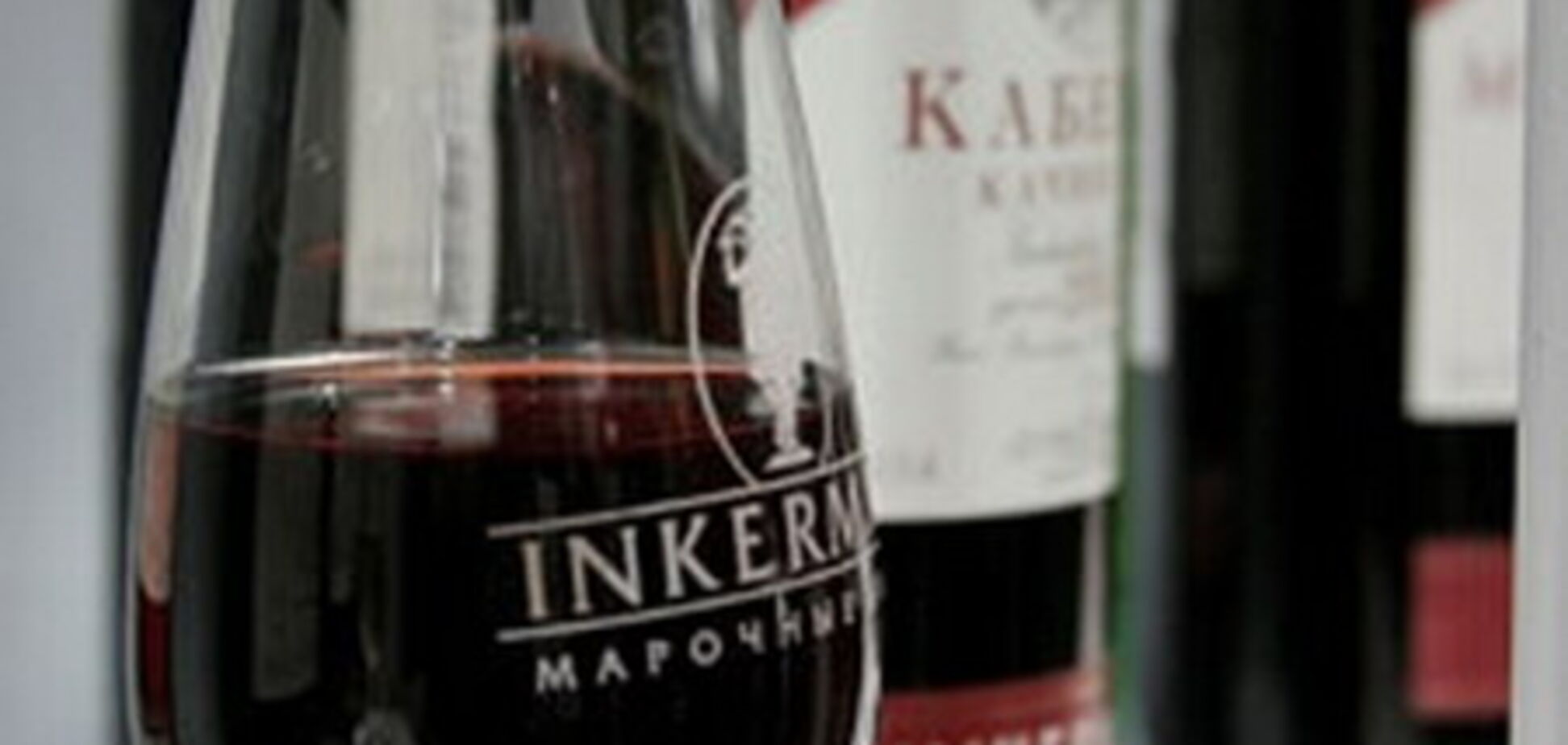 Продажи вин 'INKERMAN' выросли почти на 40%