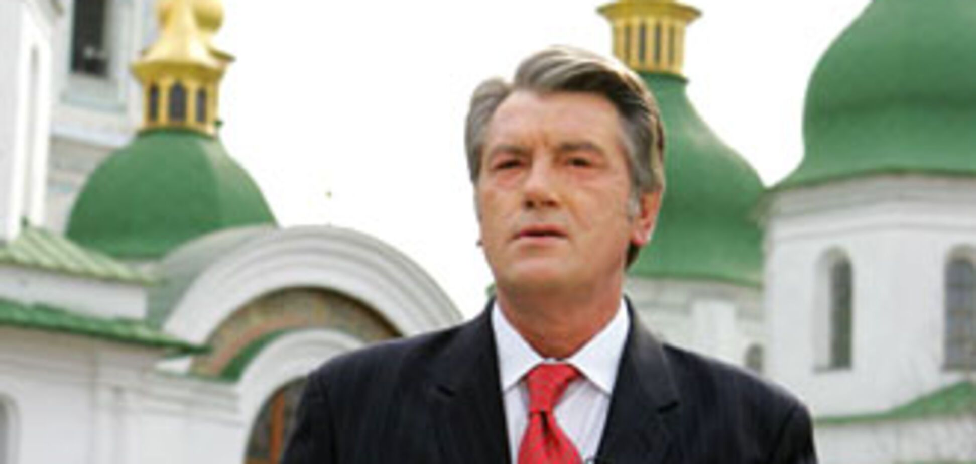 Ющенко вимагає від Тимошенко забезпечити отримання траншу МВФ