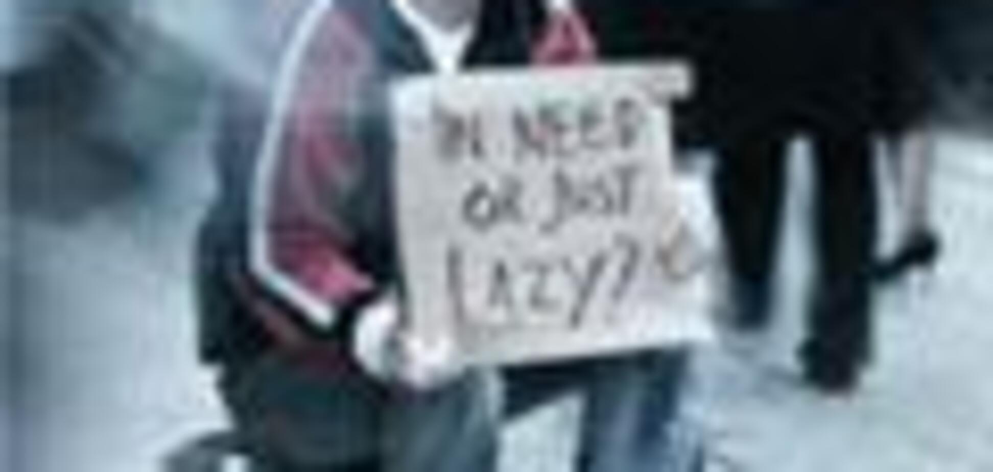 В 2008 году Украина не смогла побороть бедность