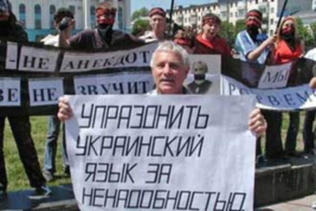 Через п'ять років українці забудуть російську мову