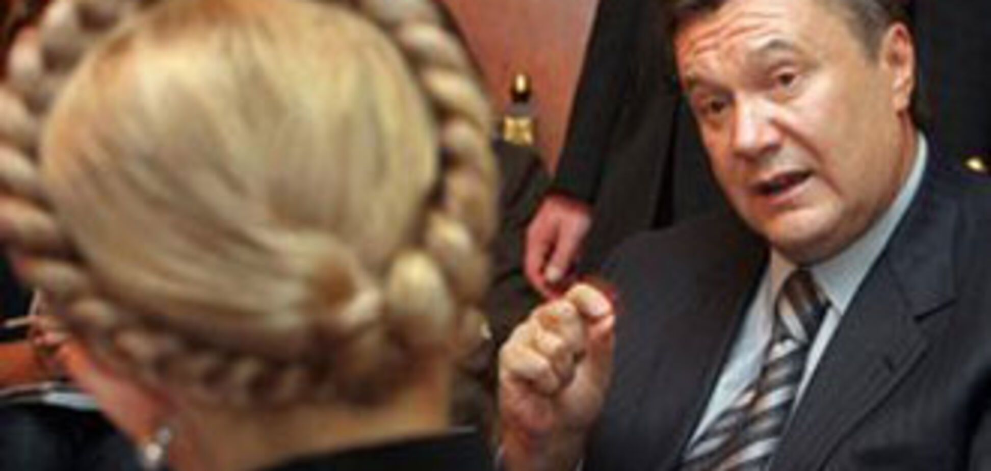 РФ вимагає близькості Януковича з прем'єром