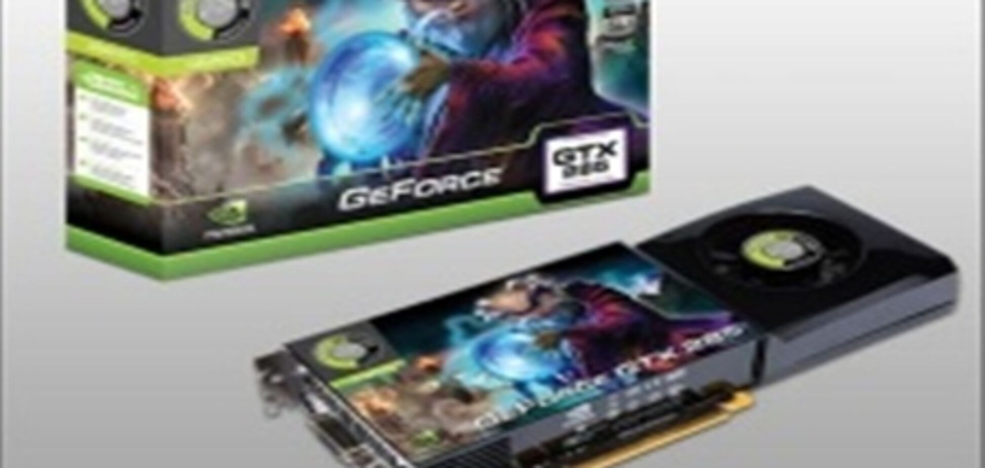 Новая GeForce GTX 285: игровая видяха-рекордсмен