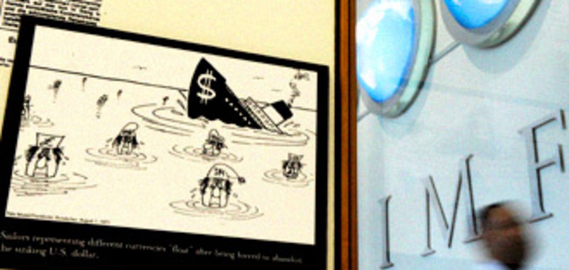 Транш від МВФ Україна - як мертвому припарки