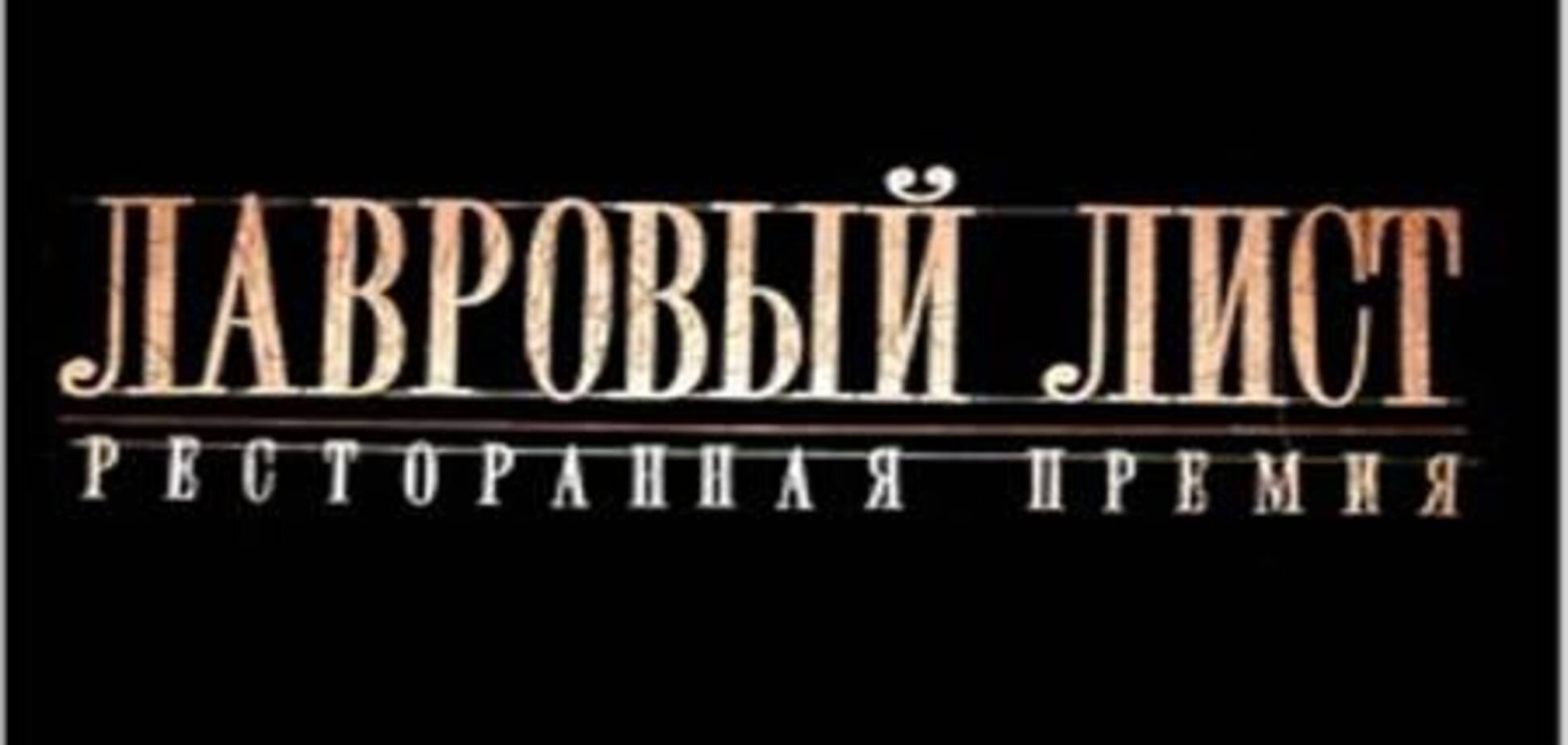 В Петербурге выбрали лучшие рестораны