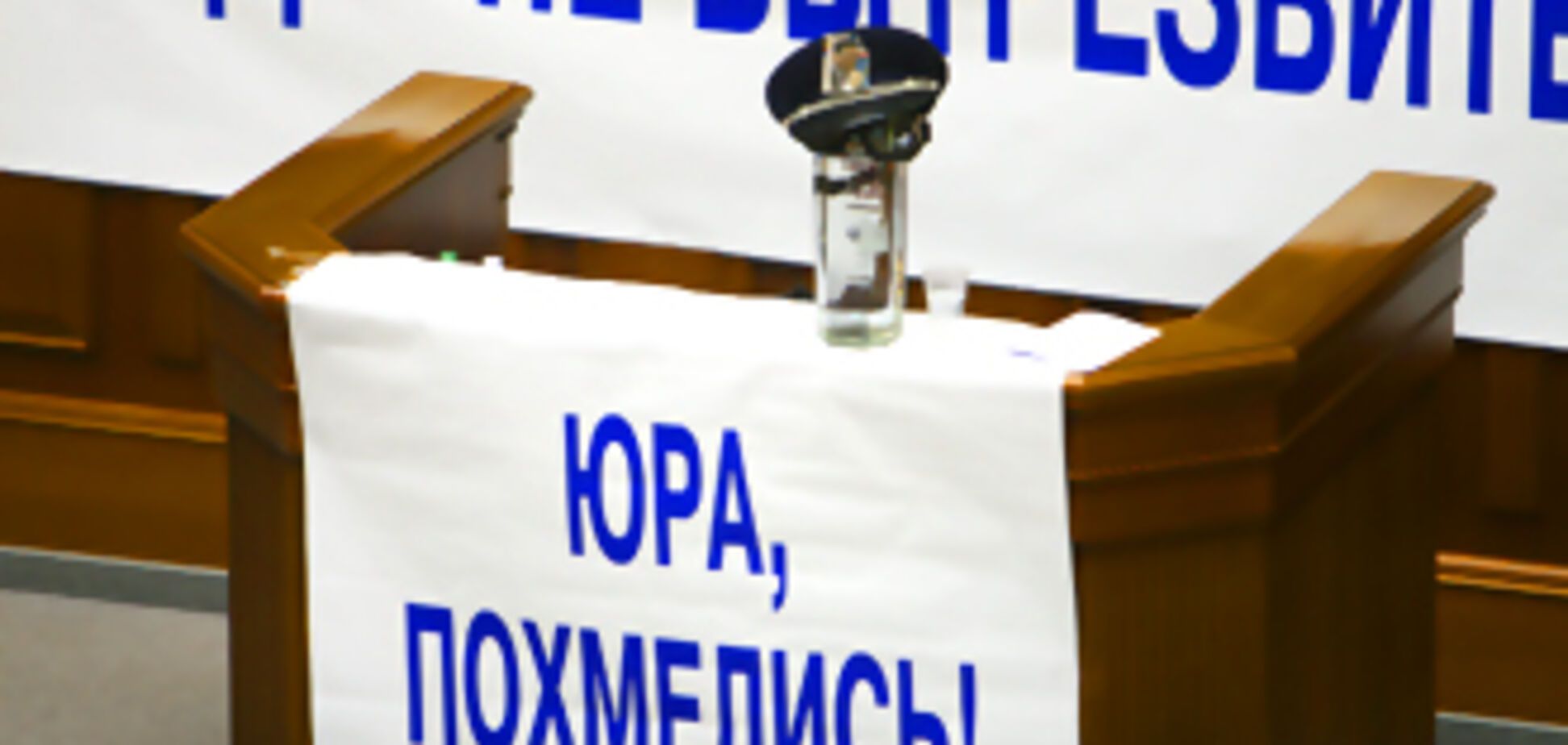 Сговор в защиту дебошира