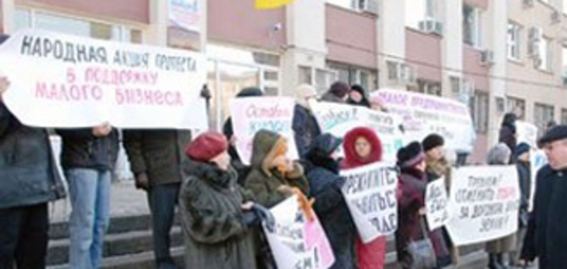 Малый и средний бизнес выходит на протест