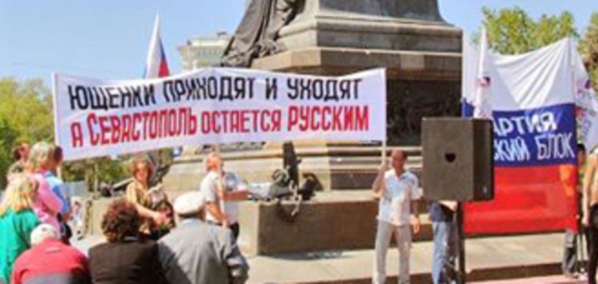 Севастополю не позволят учиться на русском