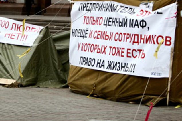 Предприниматели пикетируют Украинский дом