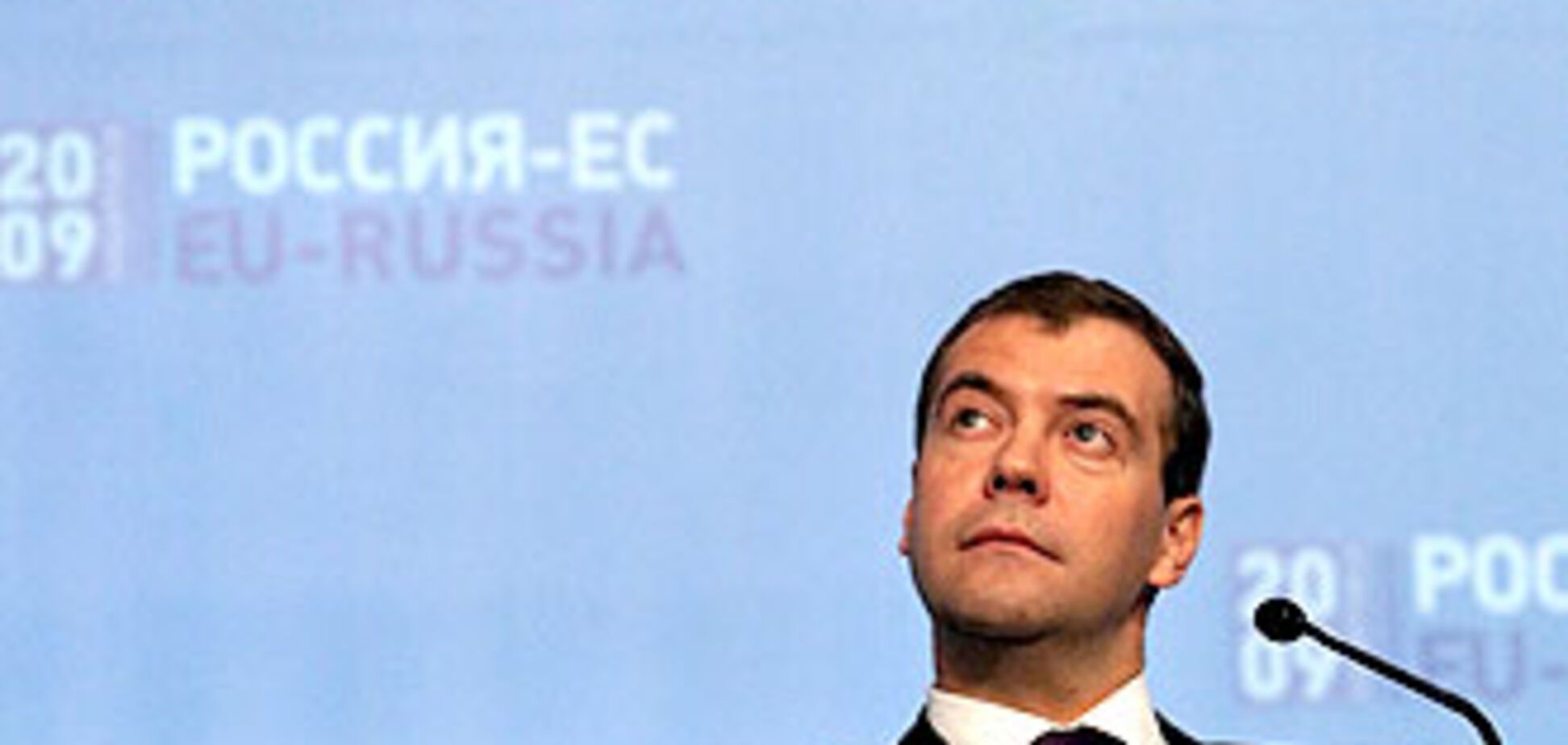 РФ предлагает ЕС подумать о кредите для Украины