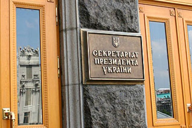 Ульянченко начала чистки в Секретариате Президента