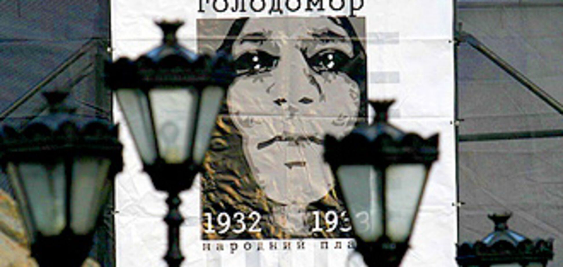 По факту Голодомора возбуждено дело