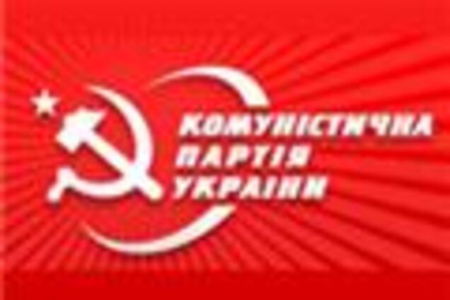 Коммуниcты обвиняют Минюст в коррупции