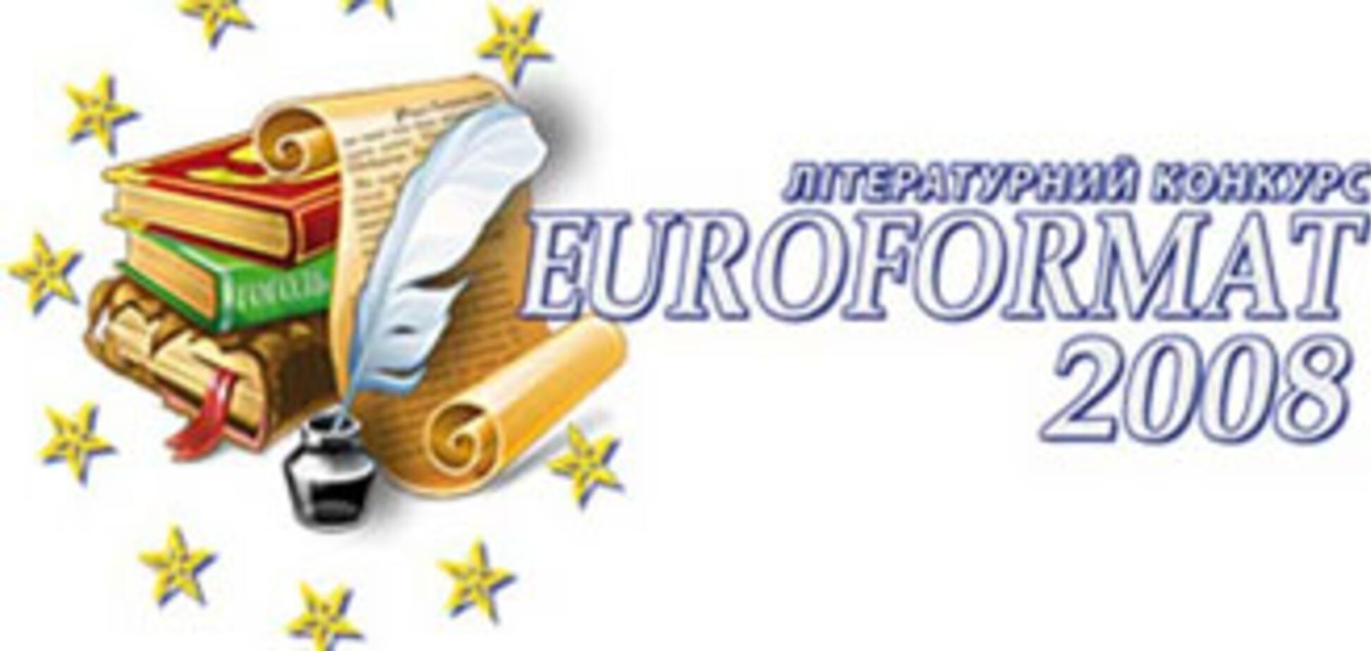 Подведены итоги конкурса рассказов «Евроформат-2008»