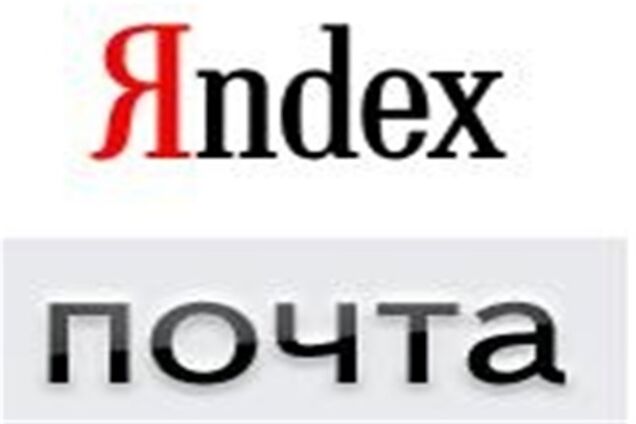 Яндекс зовет на тестирование новой версии Яндекс.Почта | Обозреватель ...