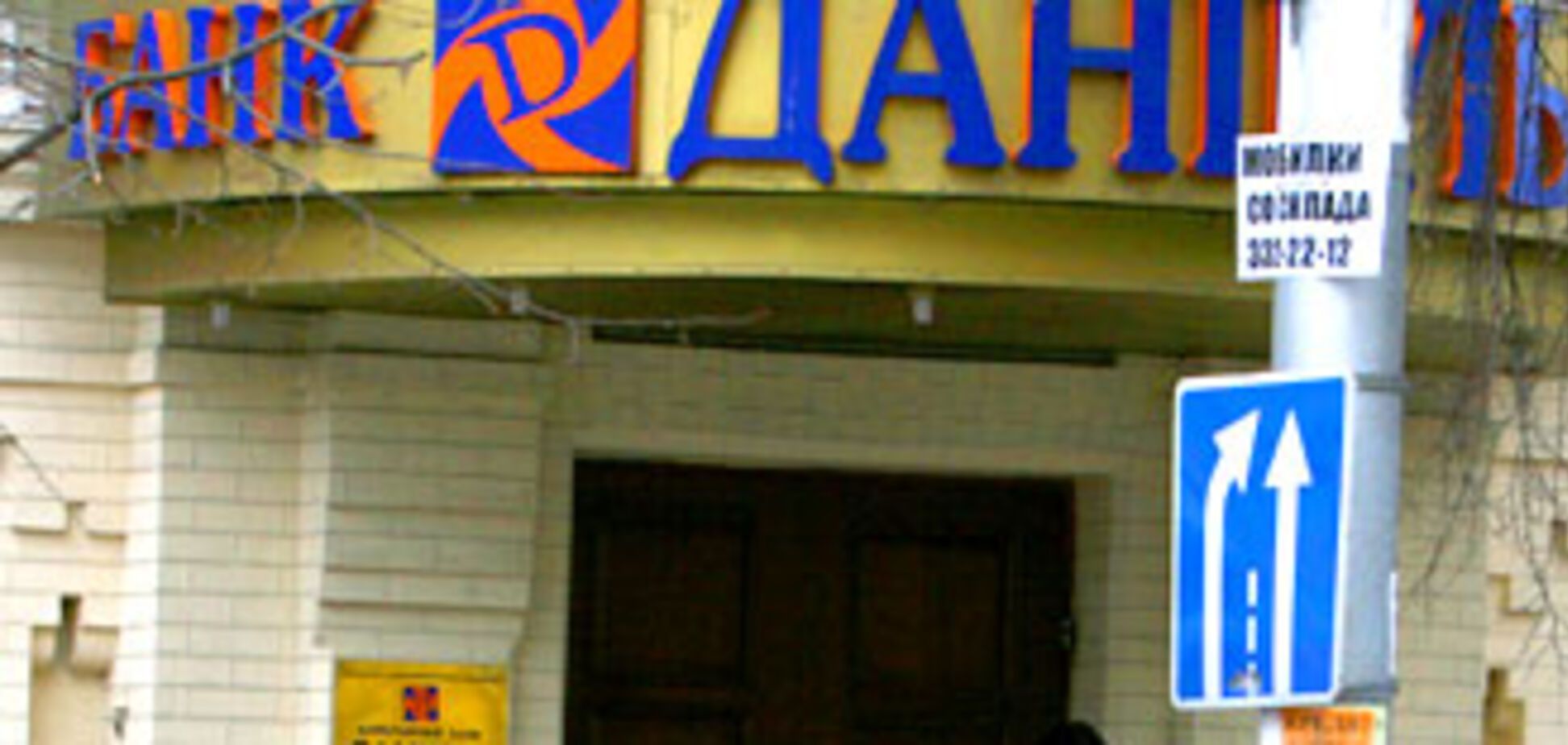 Шесть украинских банков отмывают деньги