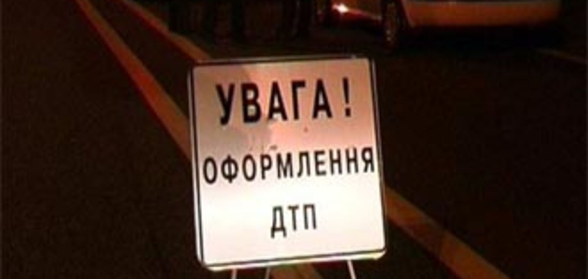 Погиб заслуженный тренер Украины Владимир Кисель