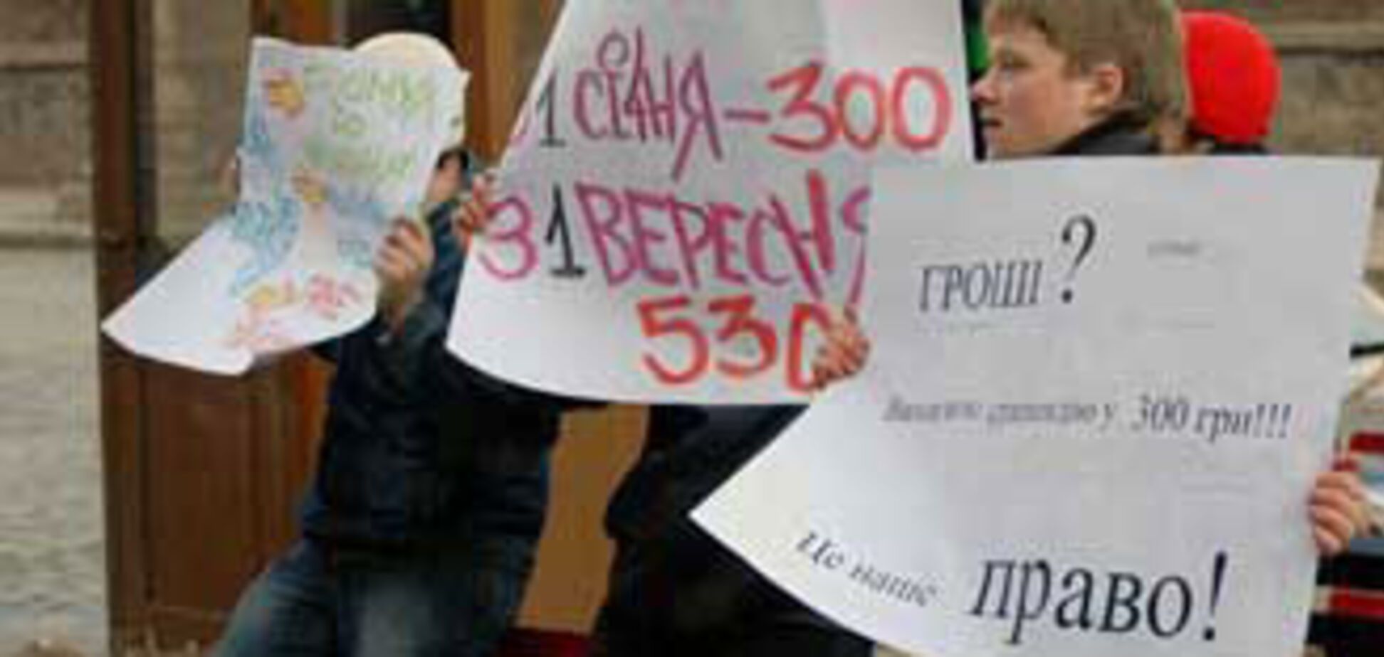 Студенты взбунтовались против Тимошенко