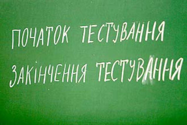 Школьники сдали первый тест