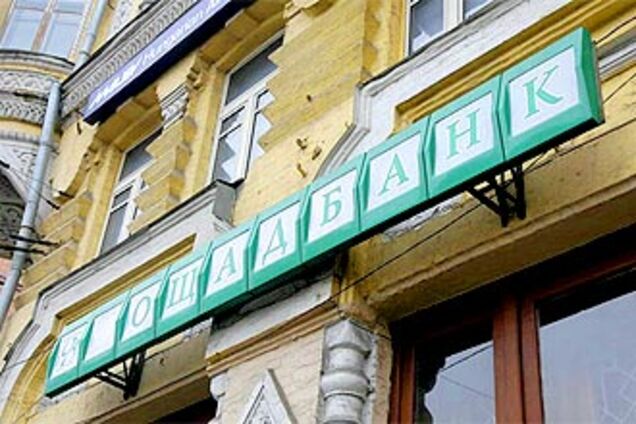 В Украине ограбили третье отделение Ощадбанка