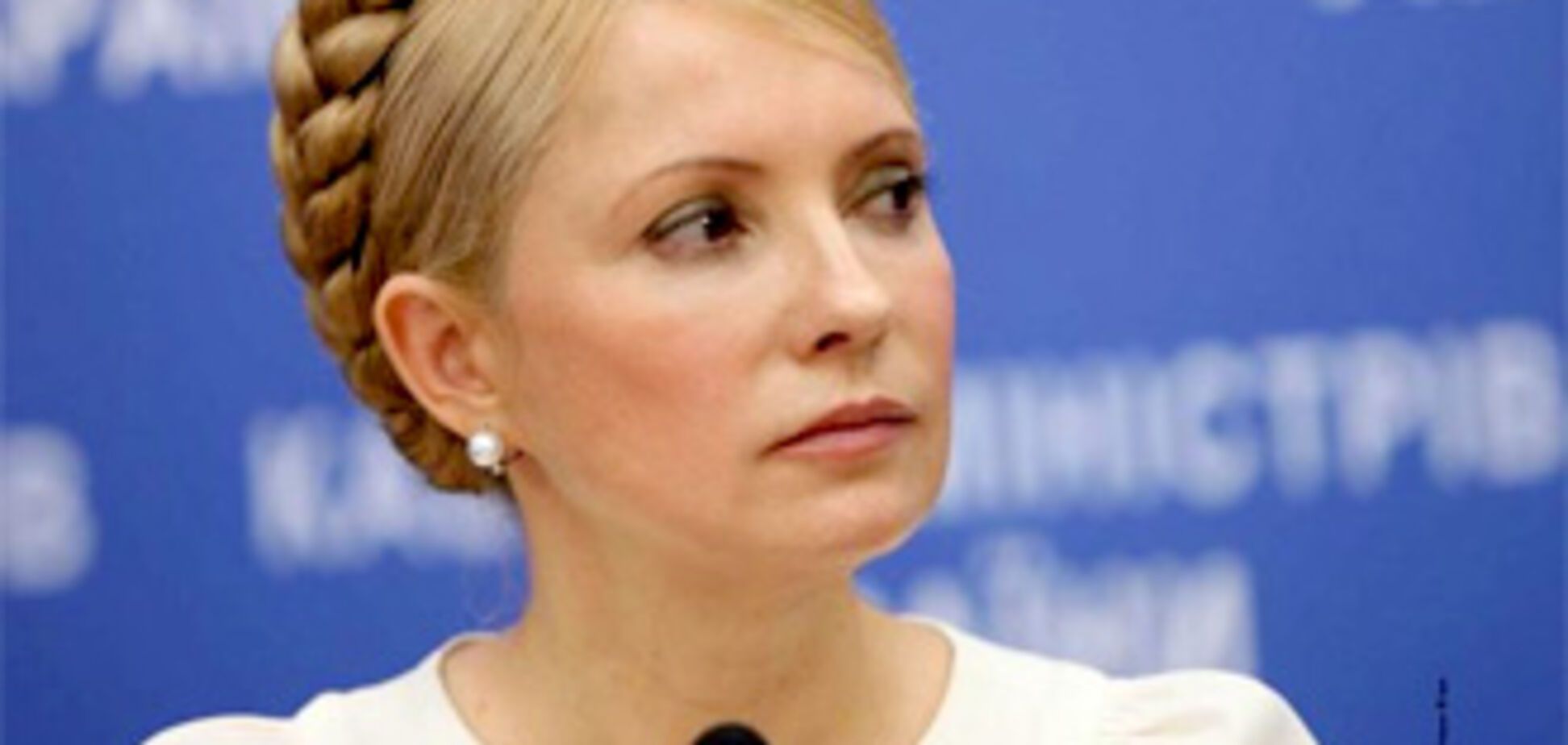 Тимошенко не пустила Ющенка до Австралії