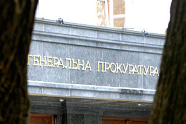 ГПУ не нашла нарушений в деле об отравлении Ющенко
