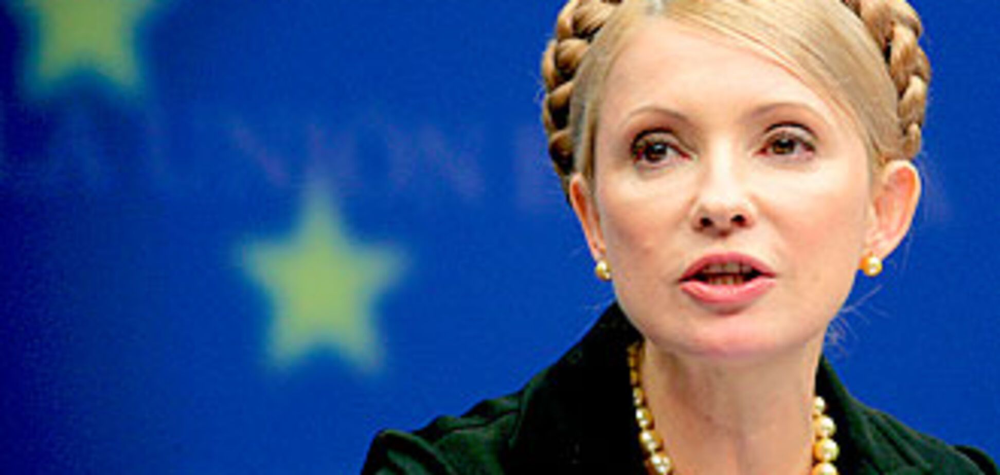 Еврокомиссия призвала Тимошенко к отчету