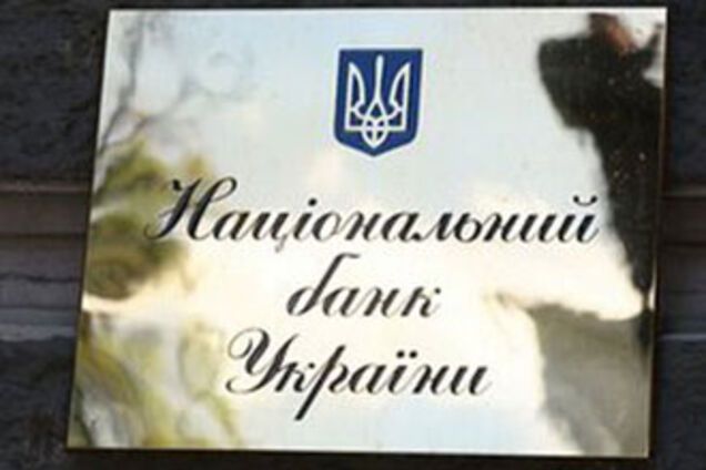 НБУ поддержит экономику снижением учетной ставки