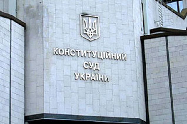 БЮТ потерпел поражение в КС