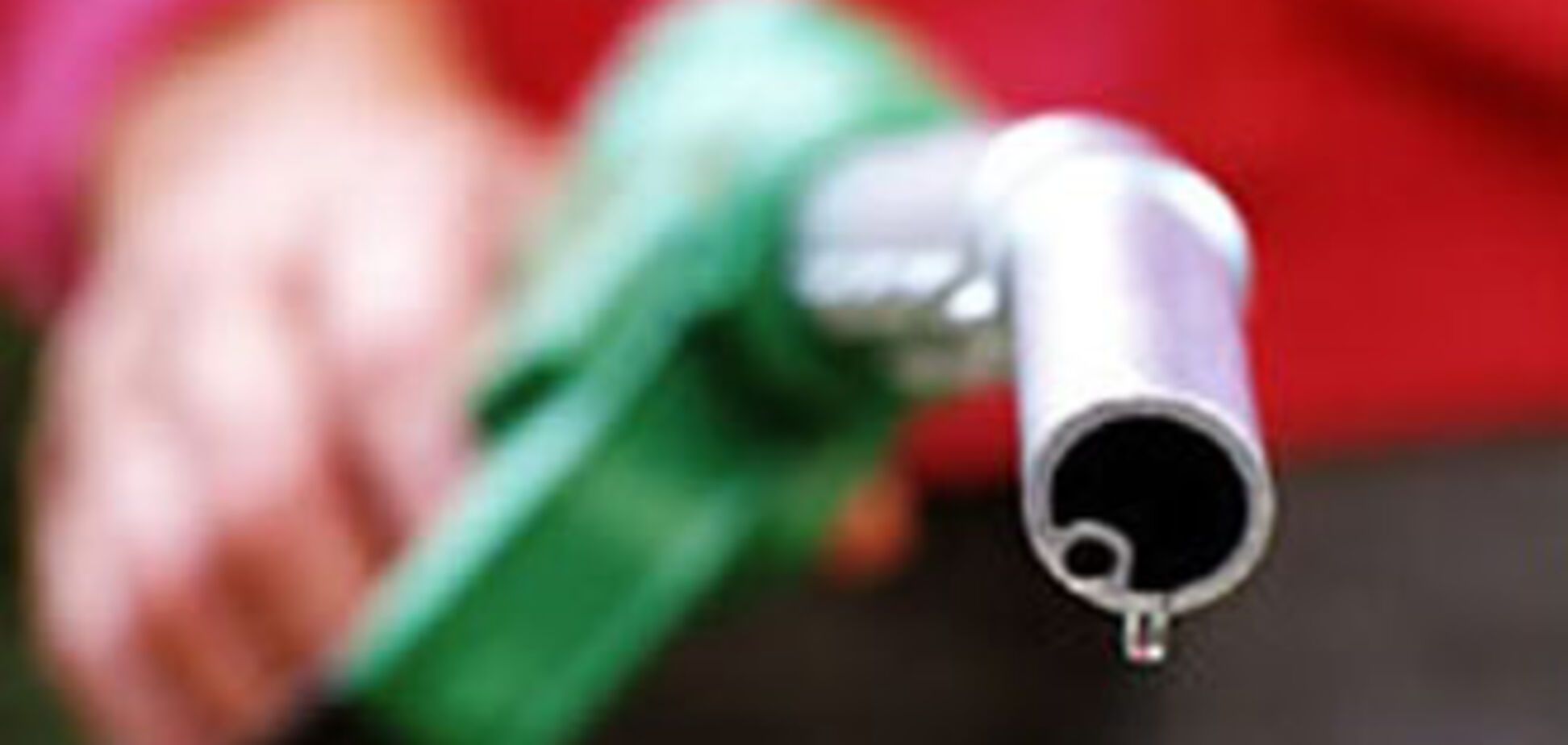 Минэкономики лишает 'Приват' дешевой нефти