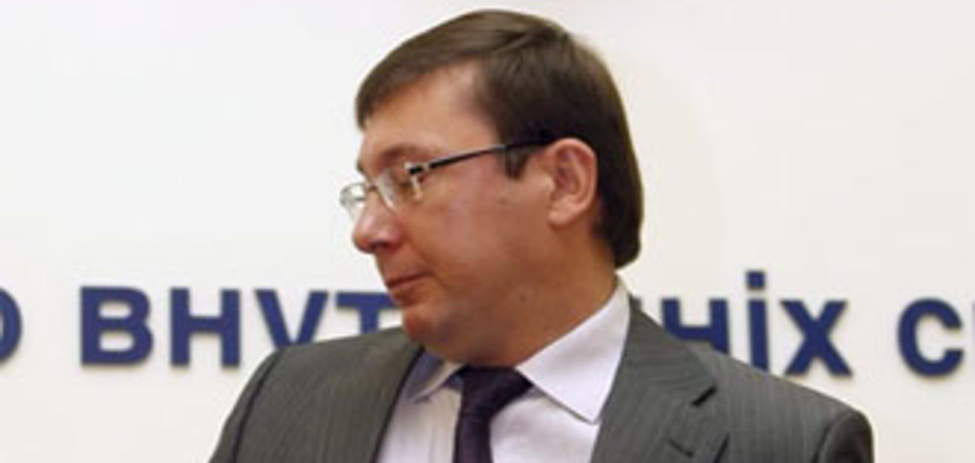 Луценко вызывает в суд Шуфрича и Джигу