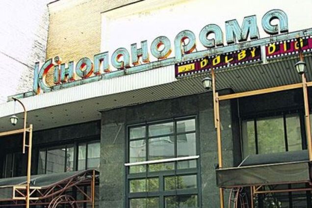 На месте киевской 'Кинопанорамы' откроют ресторан и торговый центр