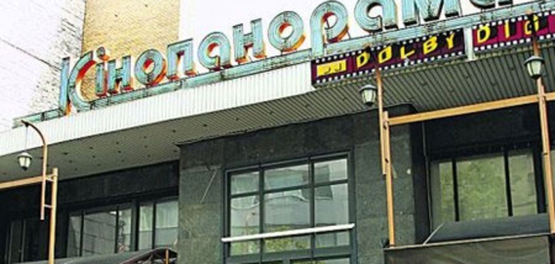 На месте киевской 'Кинопанорамы' откроют ресторан и торговый центр