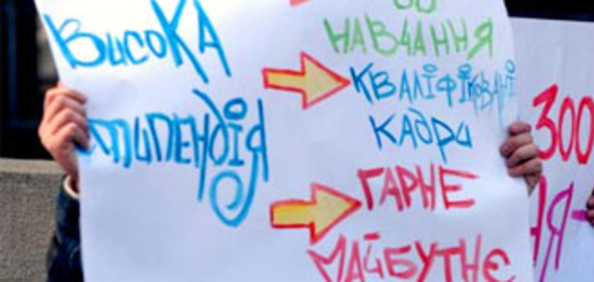 Студенты приготовили для Тимошенко шнурок