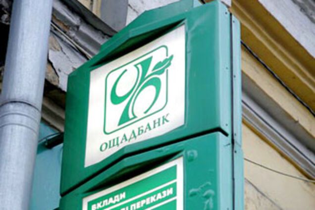 В отделении Ощадбанка сработало взрывное устройство