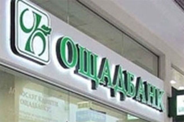 В Одессе задержаны грабители Ощадбанка