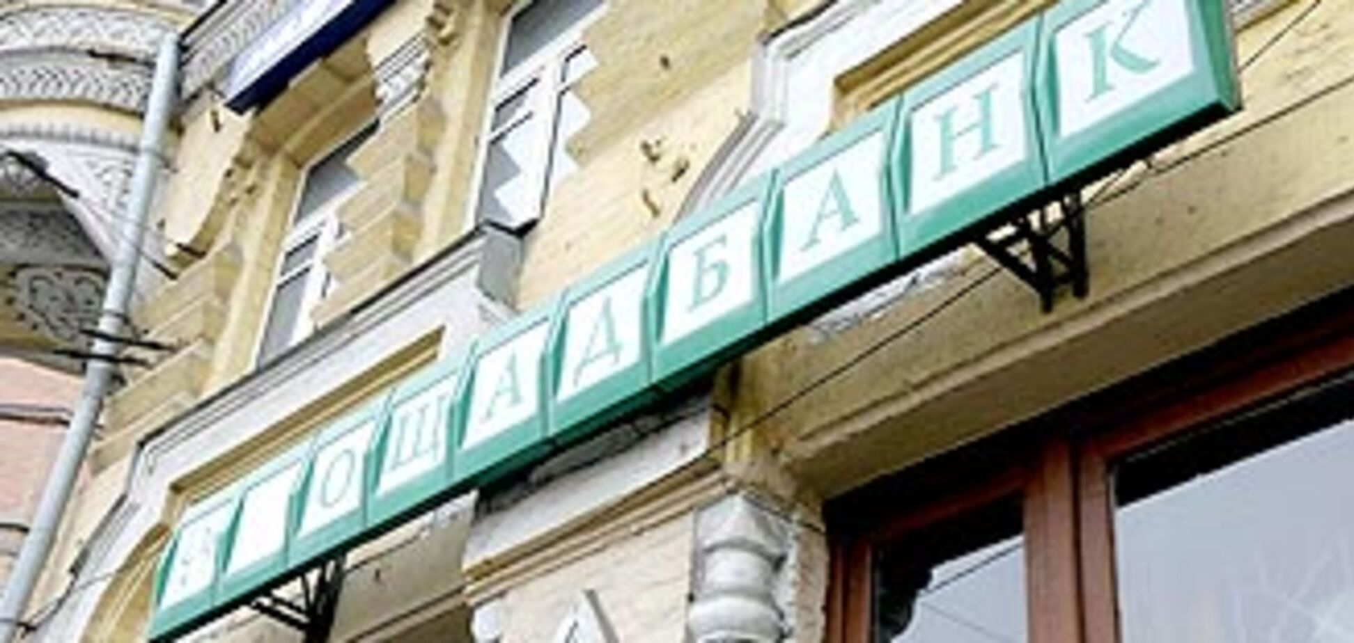 Глава 'Ощадбанка' доволен запретом валютных кредитов